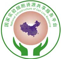 国家生物医学实验细胞资源库