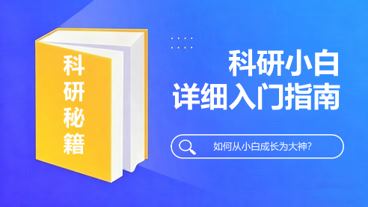 什么是SCI (Science Citation Index)?